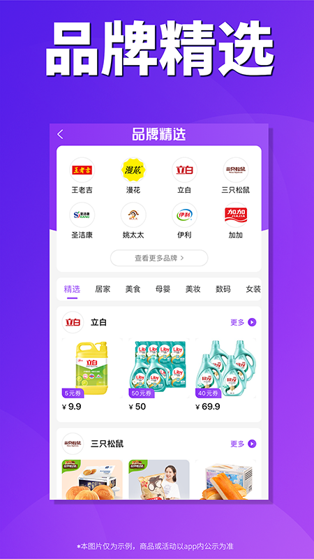 内部券截图5