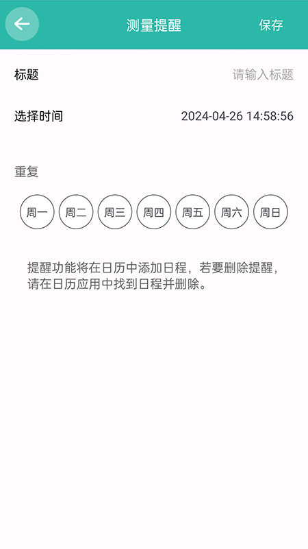 子卿医疗截图3