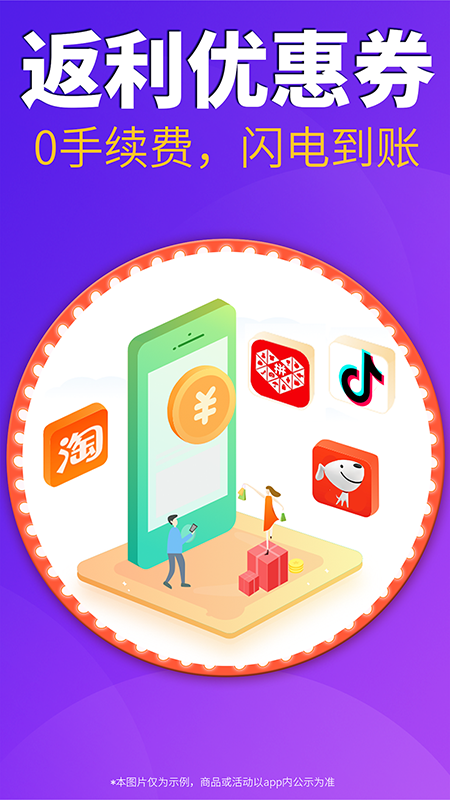 内部券截图1