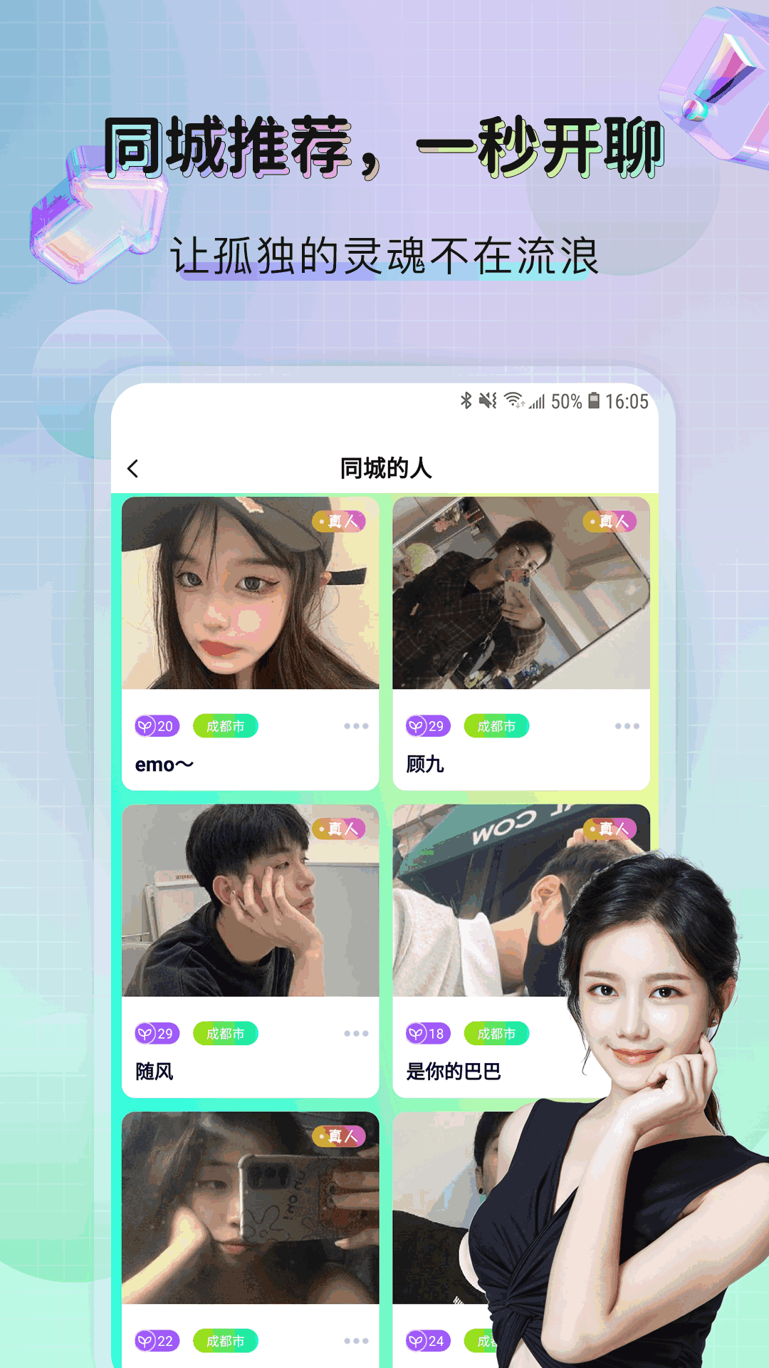 微蜜圈截图4