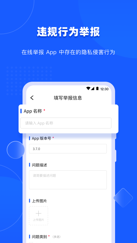 隐查查截图5