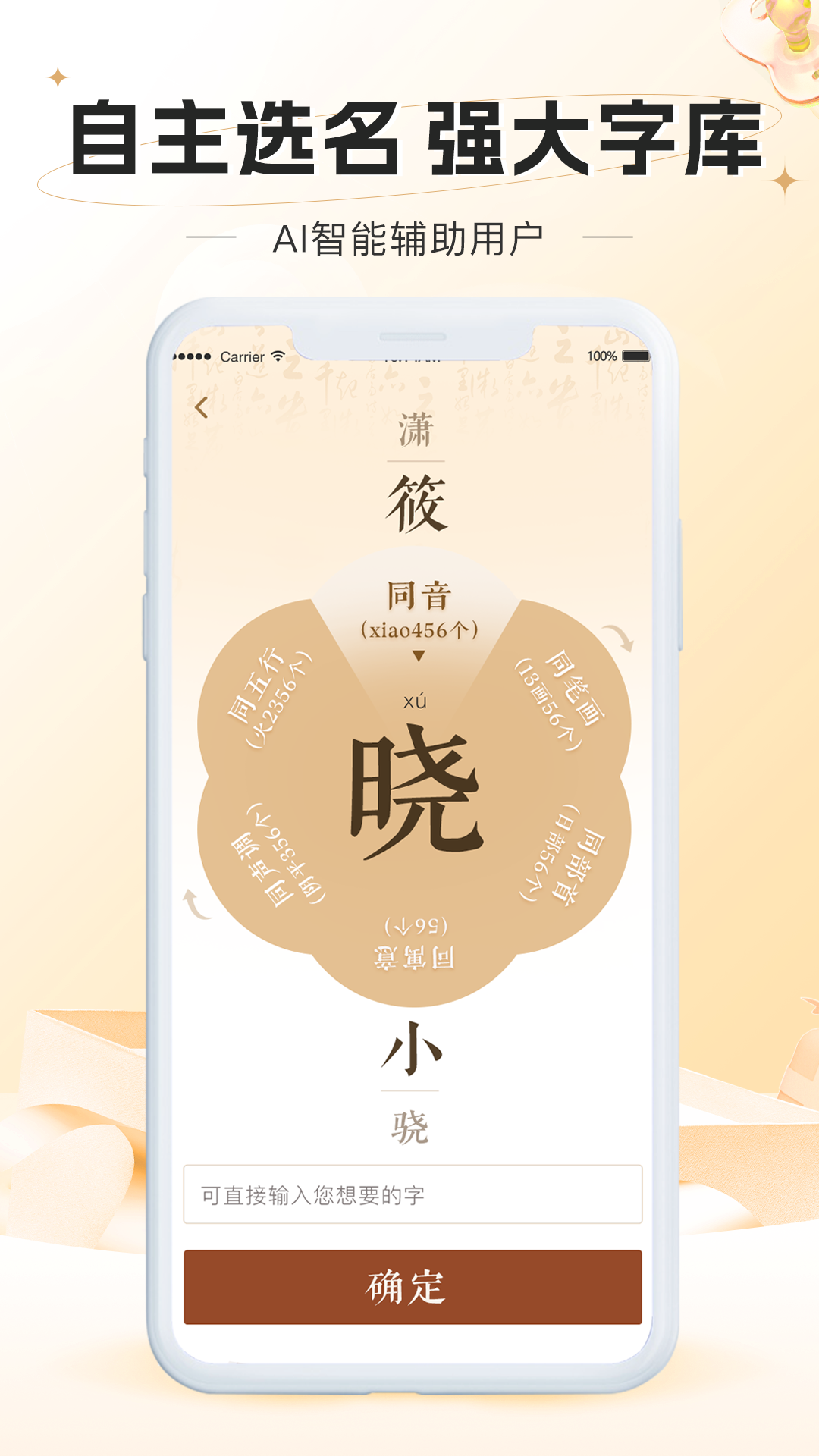 起名网截图2