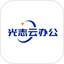 光志光电