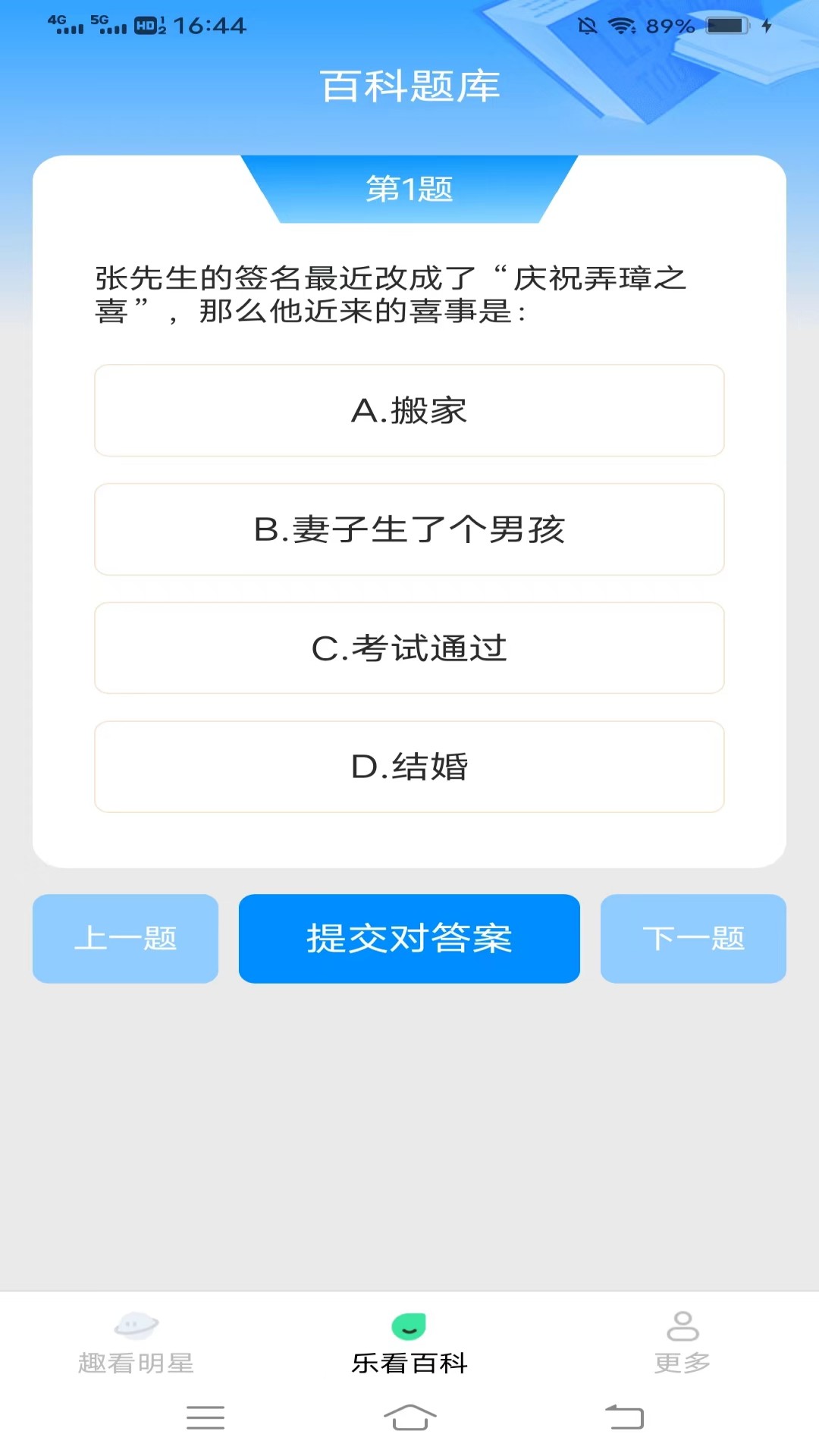 梅花乐看截图2