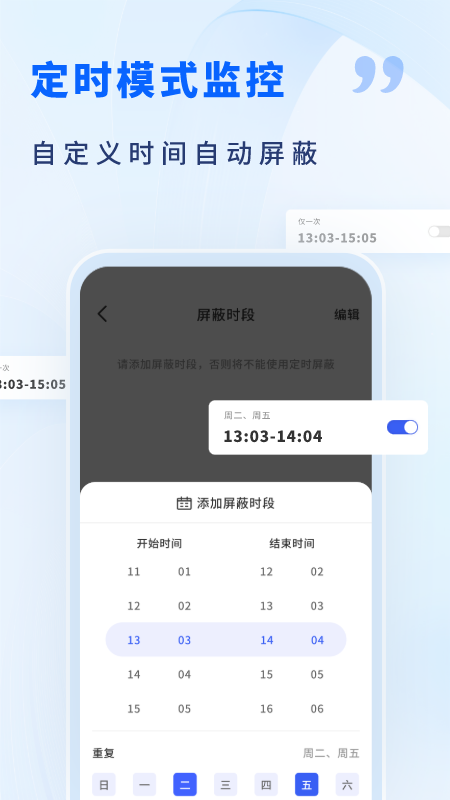 ai手机防监听截图4
