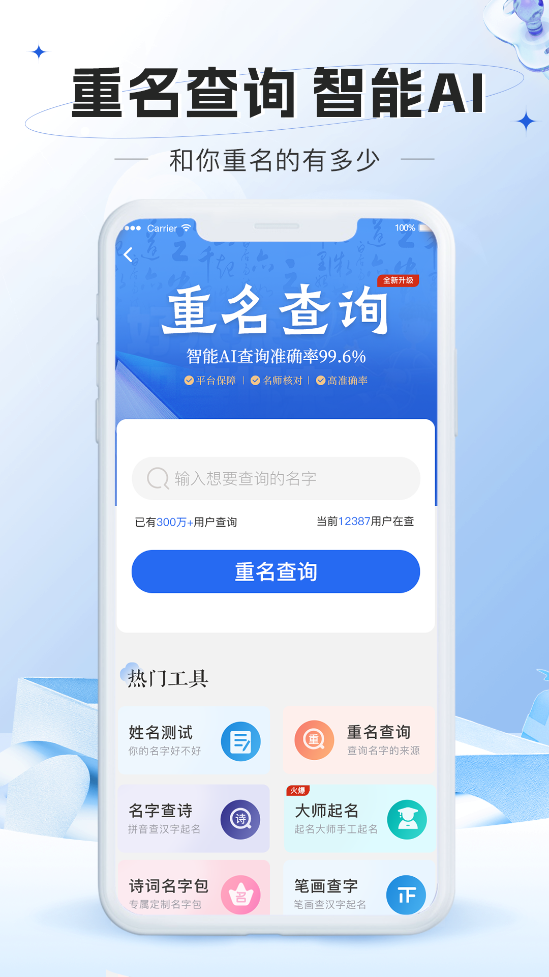 起名网截图3