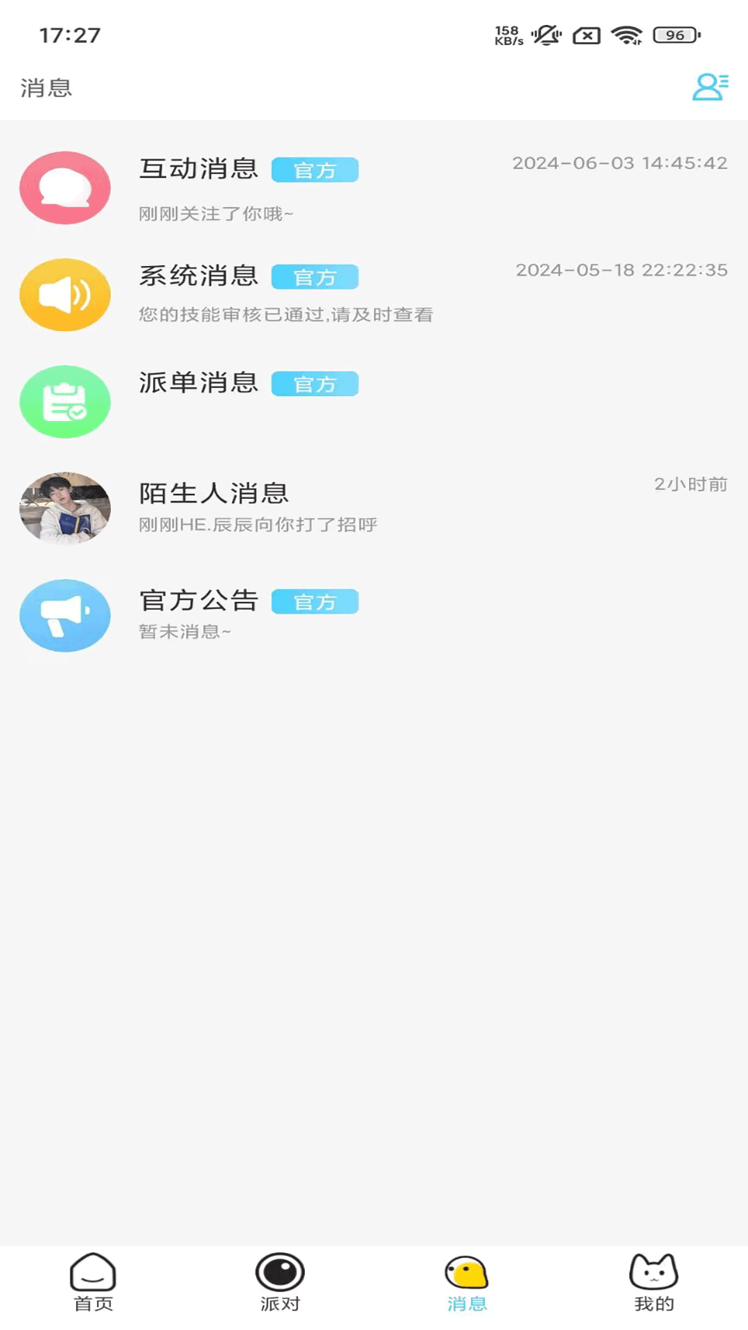 极光电竞下载_极光电竞苹果版下载-2
