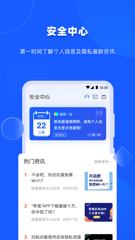 隐查查截图4