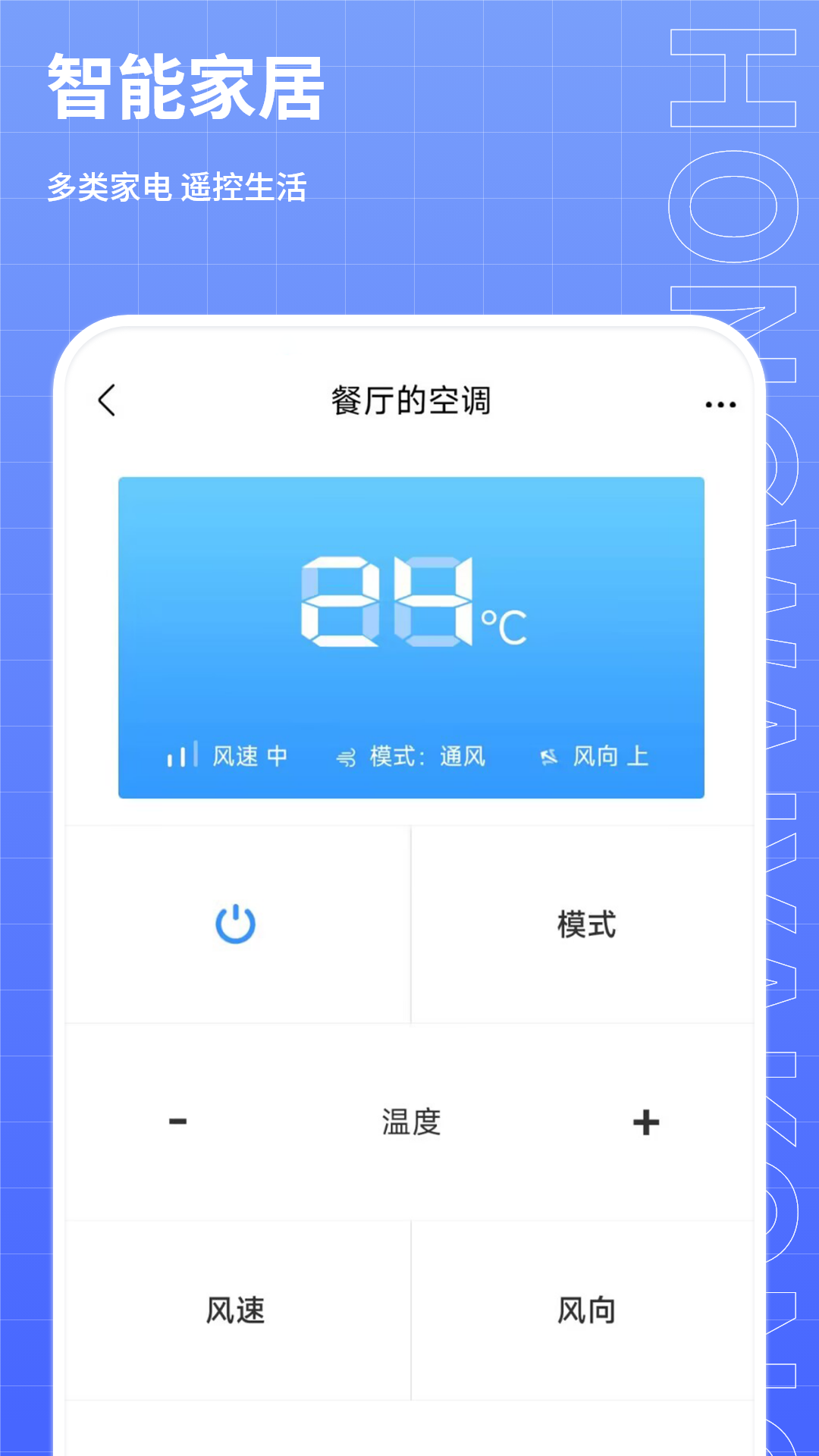 红外线遥控器王
