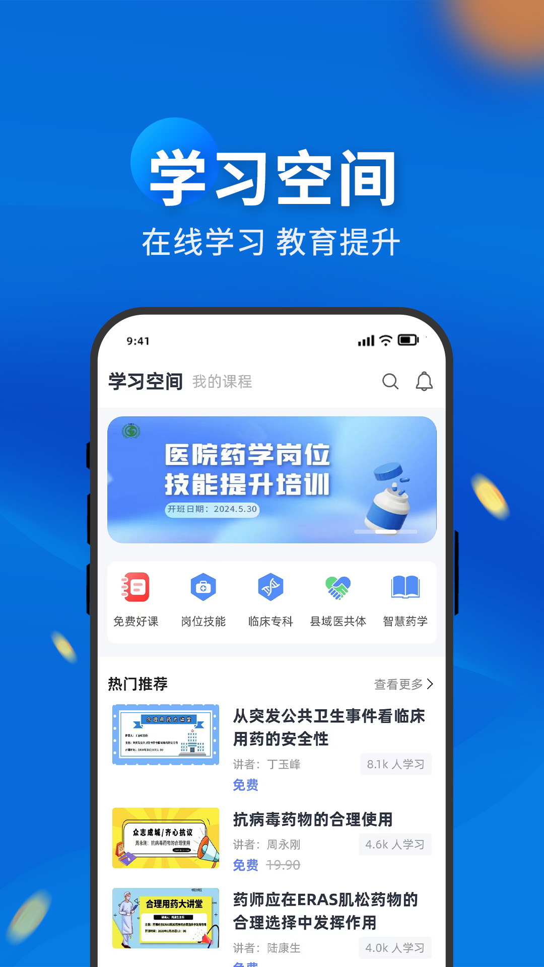 药立方截图4
