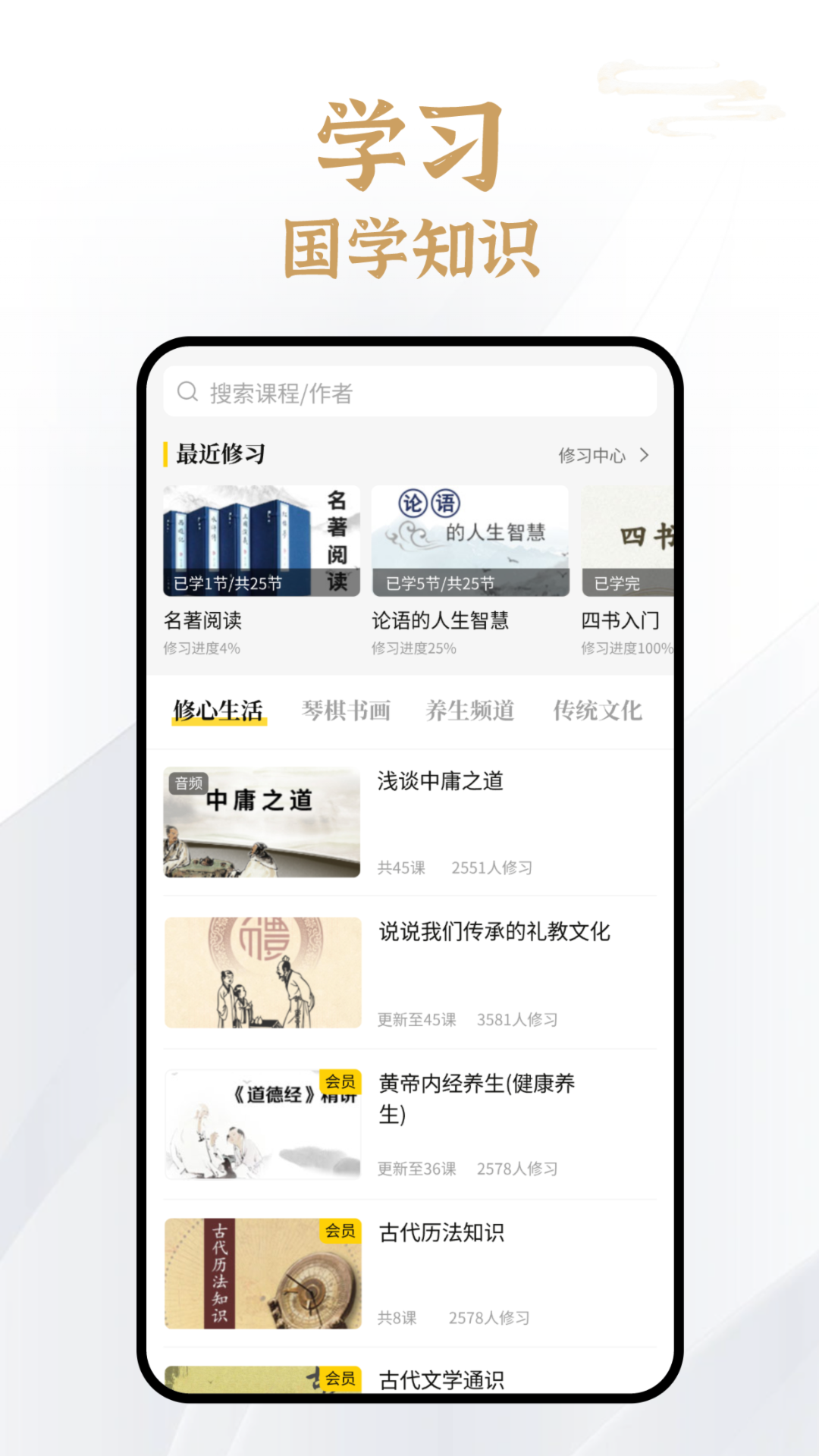 易象生命管理截图3