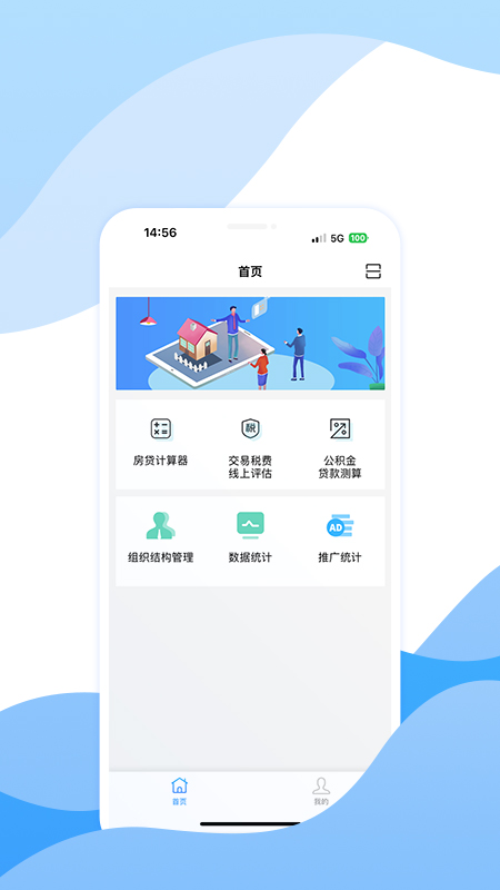 宁波房产商户版截图1