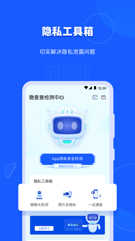 隐查查截图2