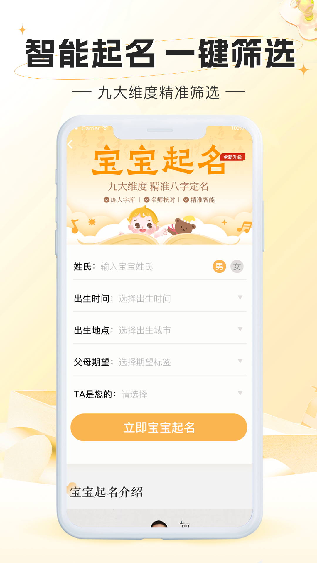 起名网截图1