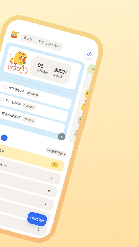 罐头清单截图2