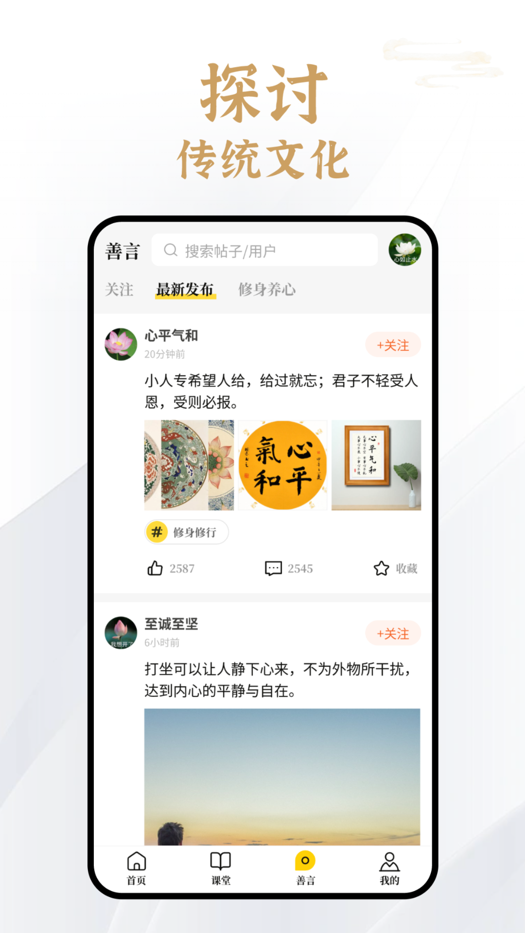 易象生命管理截图4