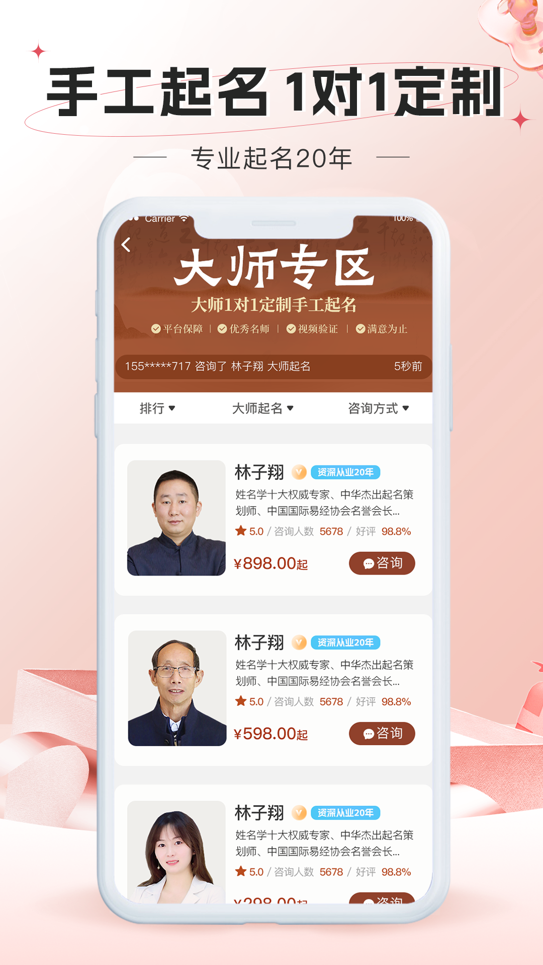 起名网截图4