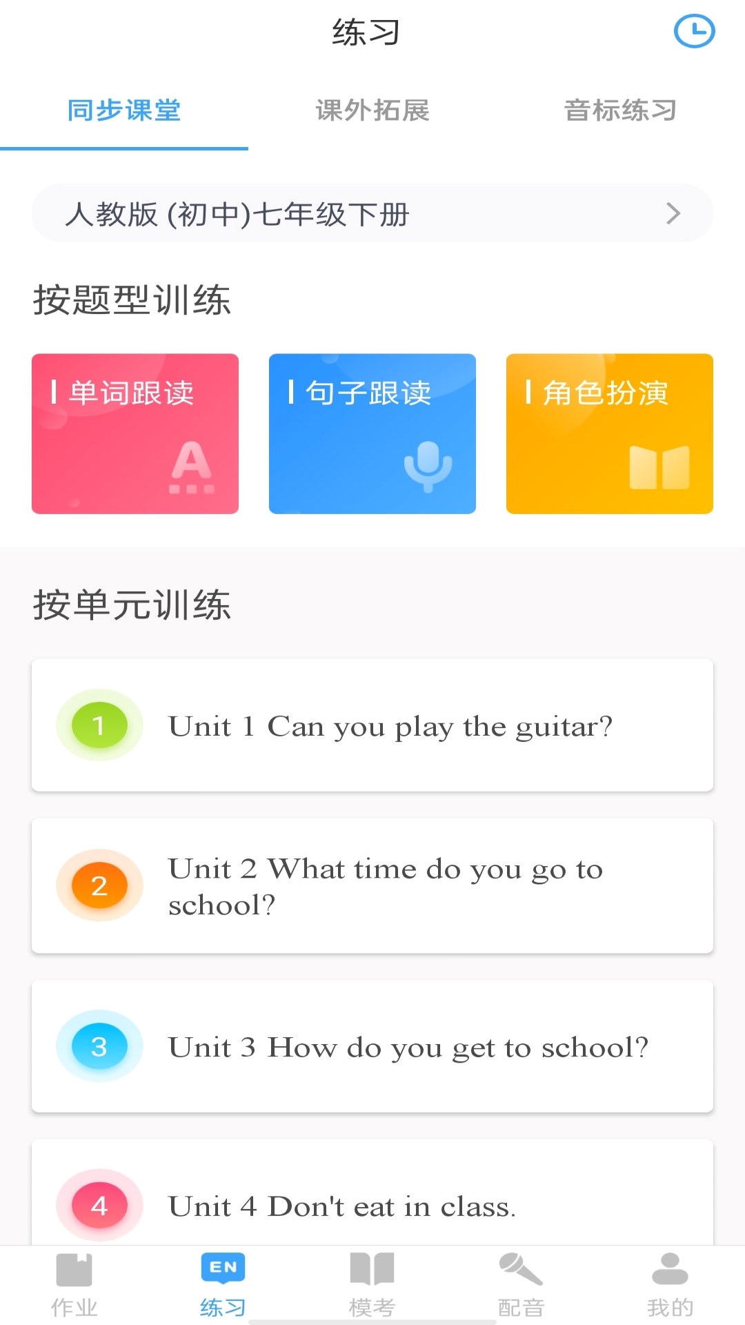 youtoo爱听说截图