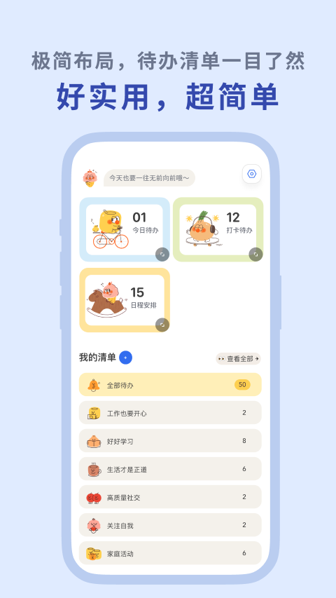 罐头清单截图3