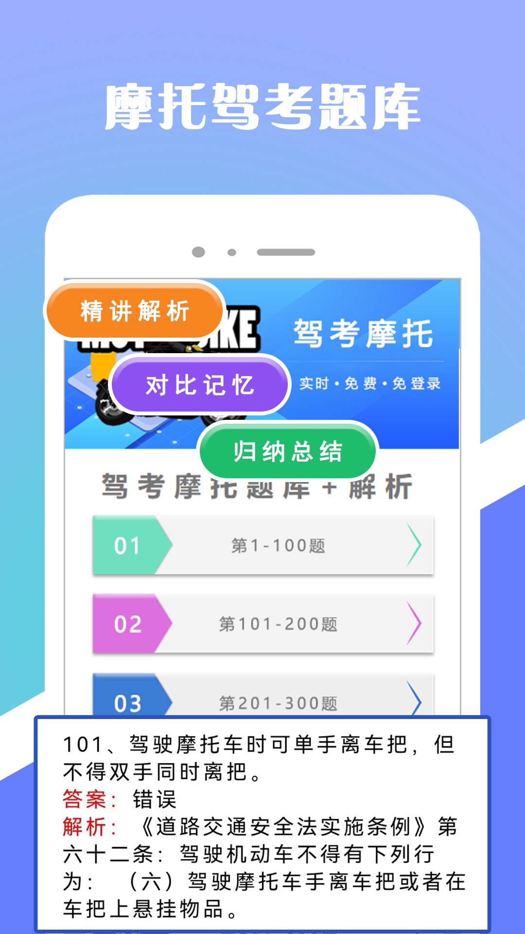 驾考摩托截图2
