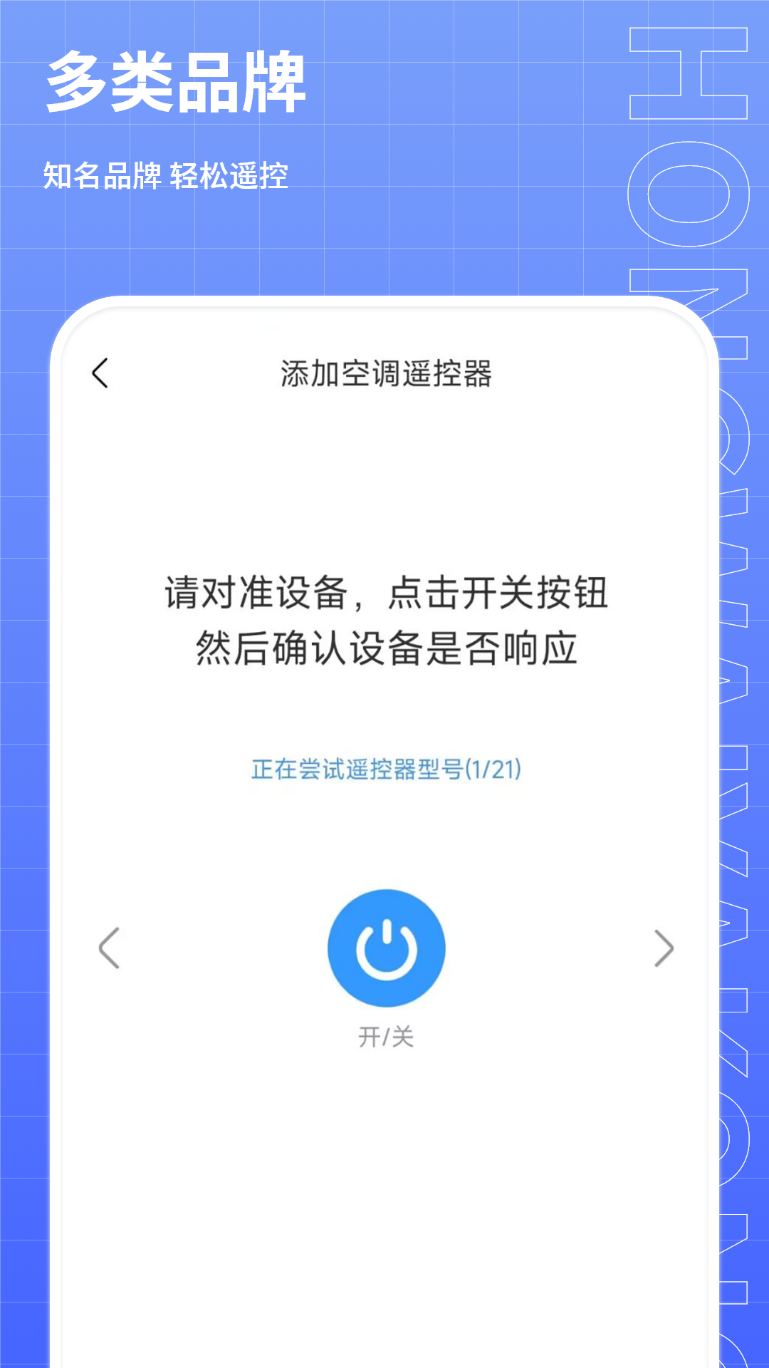 红外线遥控器王