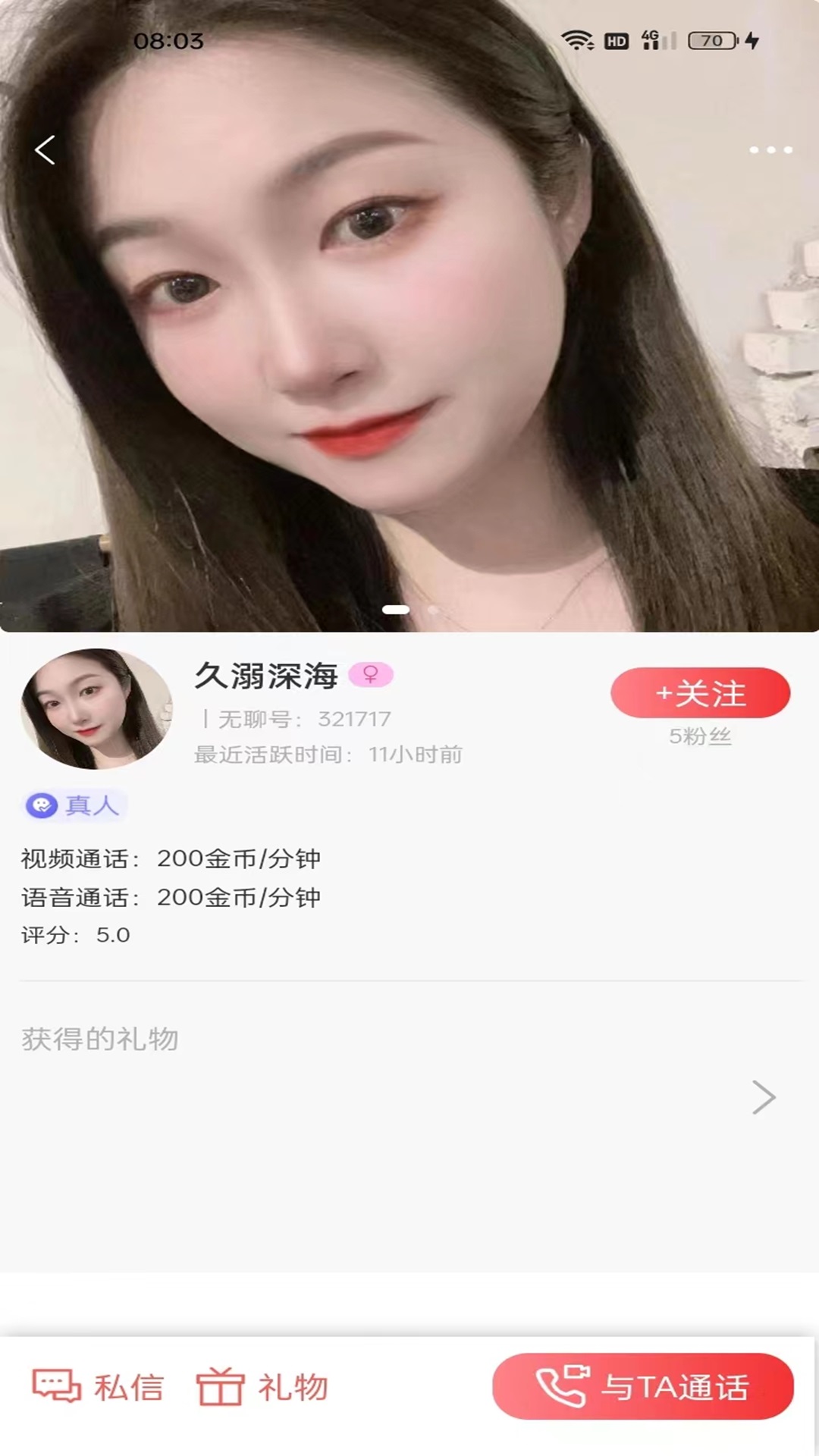 无聊截图3