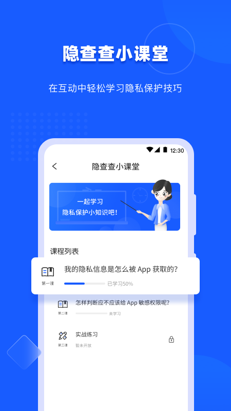 隐查查截图3