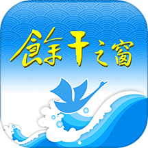 余干之窗