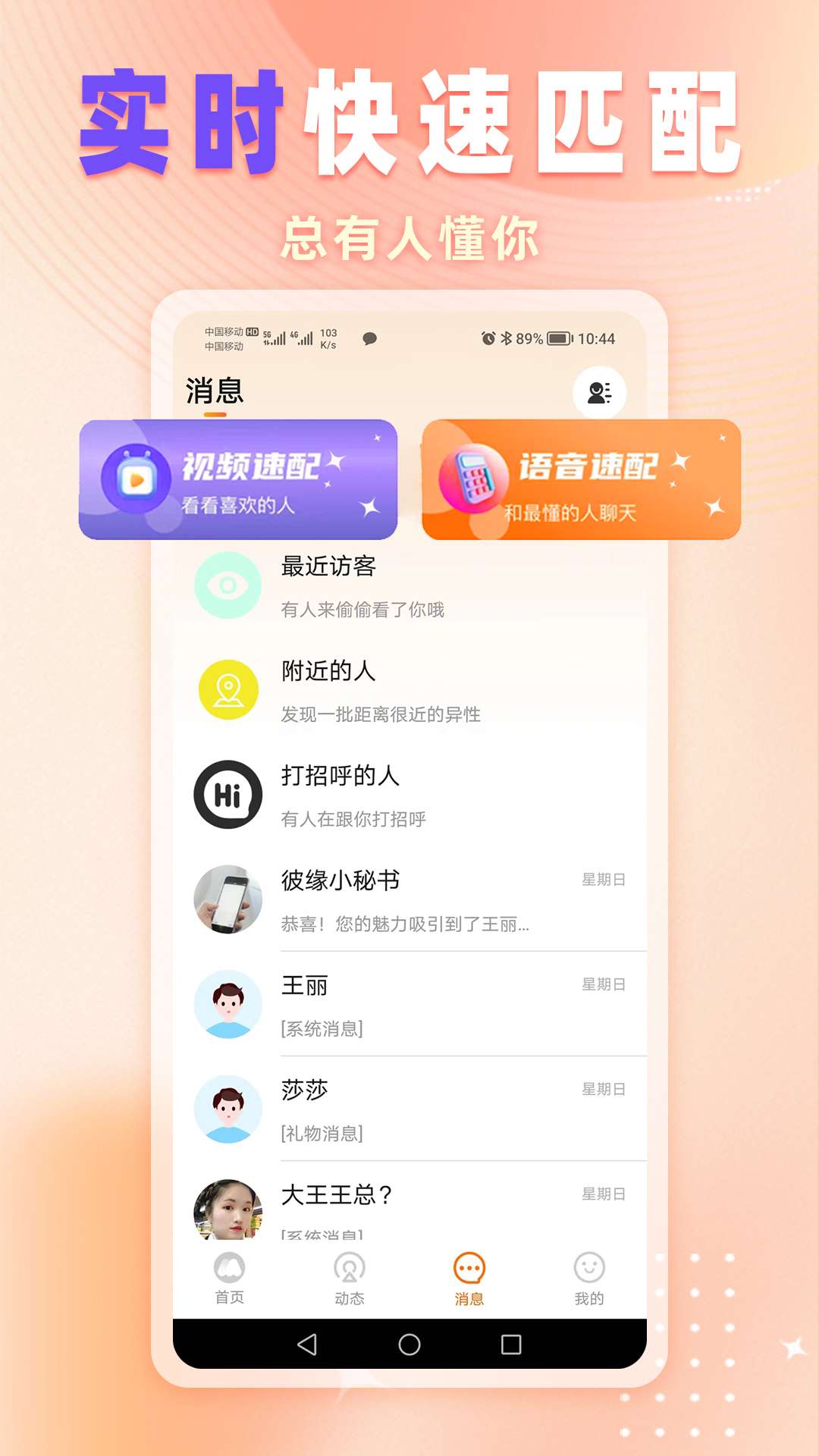 彼缘截图1