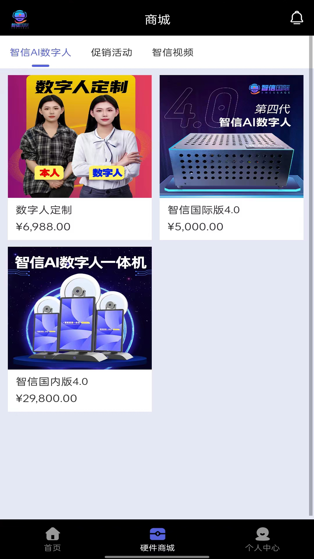 智信截图2