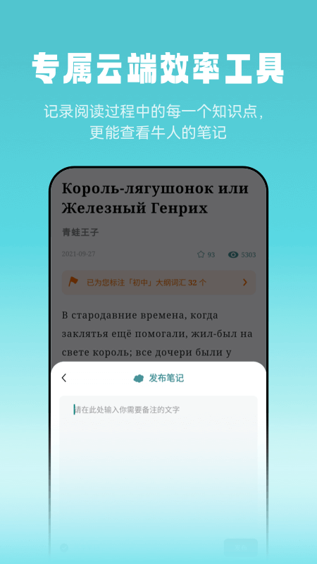 莱特俄语听力阅读截图