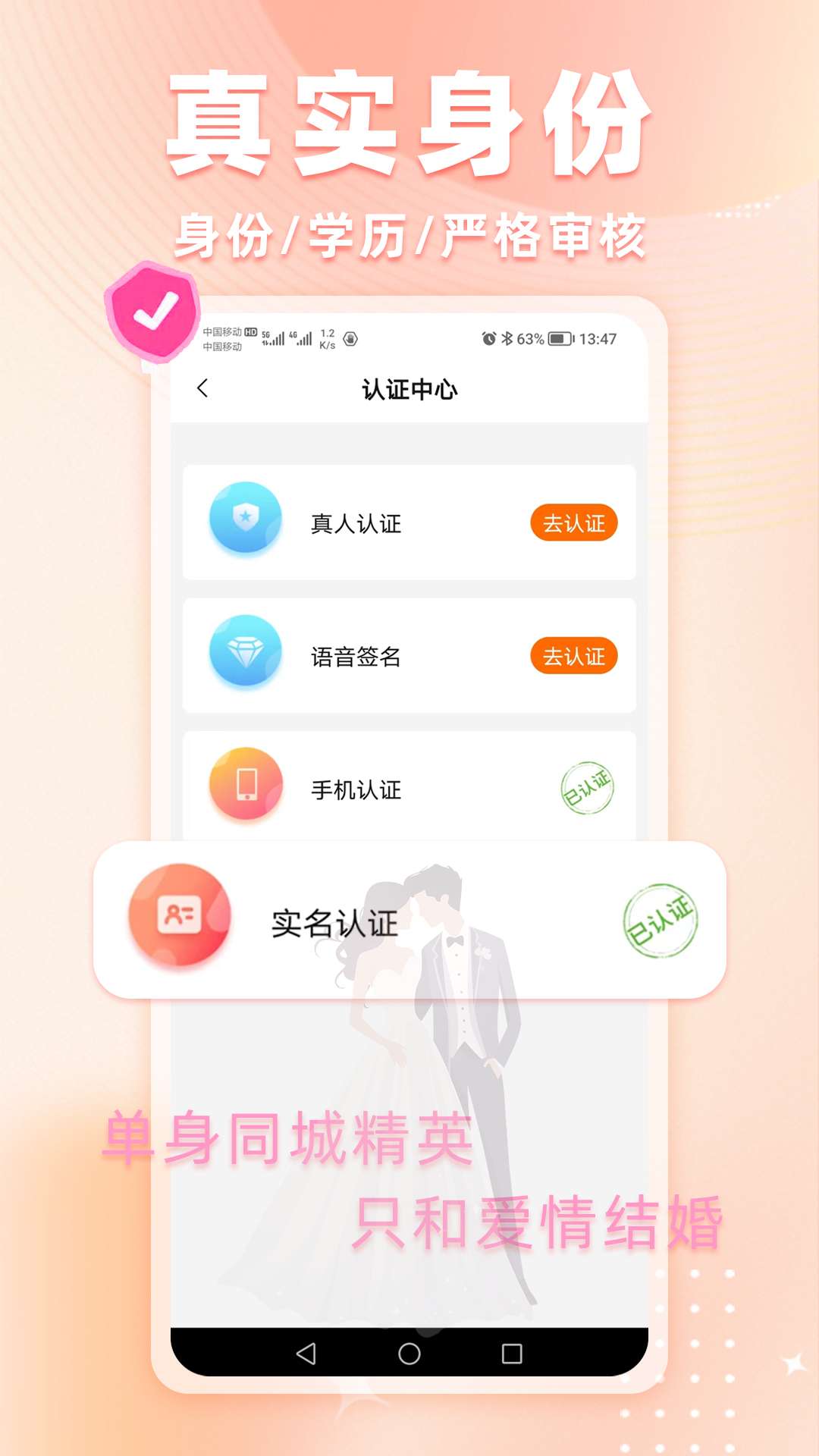 彼缘截图3