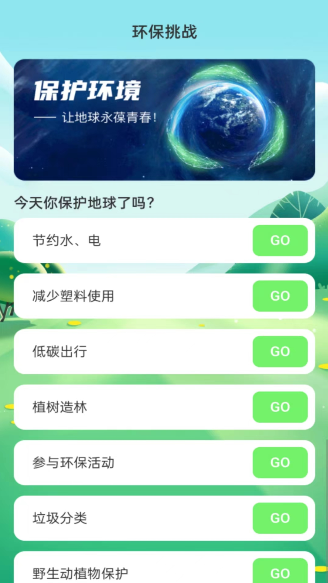 绿洲wifi截图4
