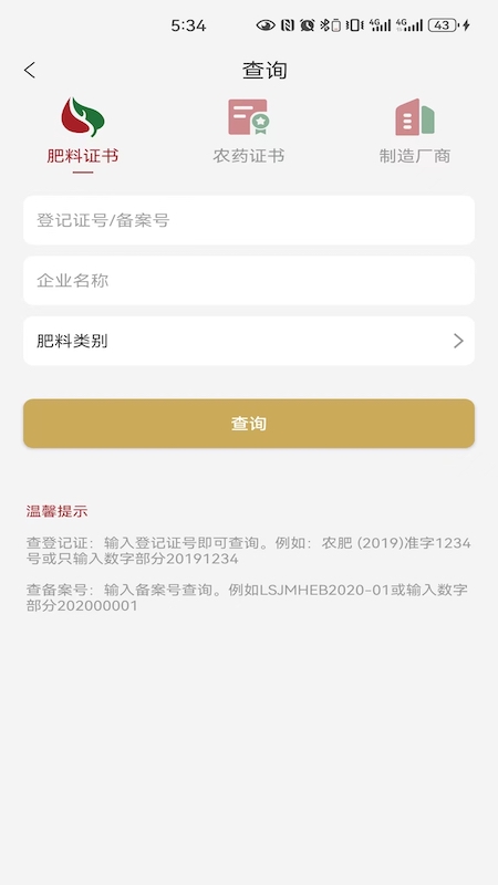 小肥龙截图2