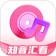 知音汇看