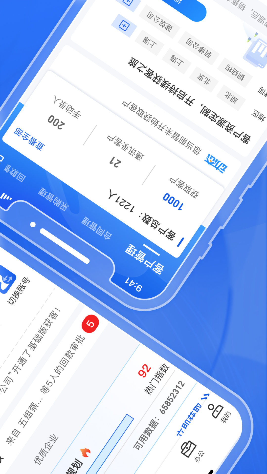 绿建管家截图2