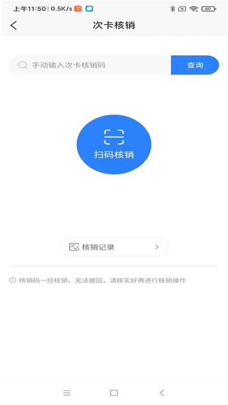 绿萝云助手截图2