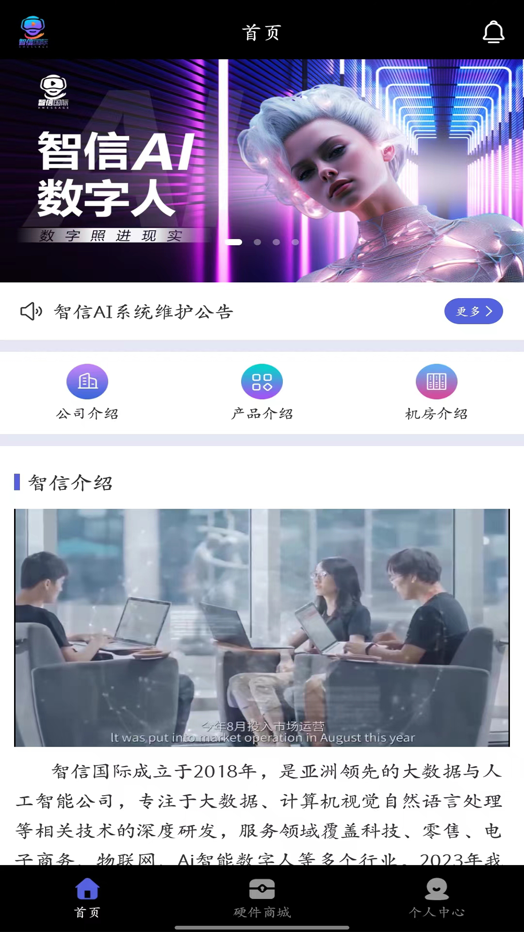 智信截图1