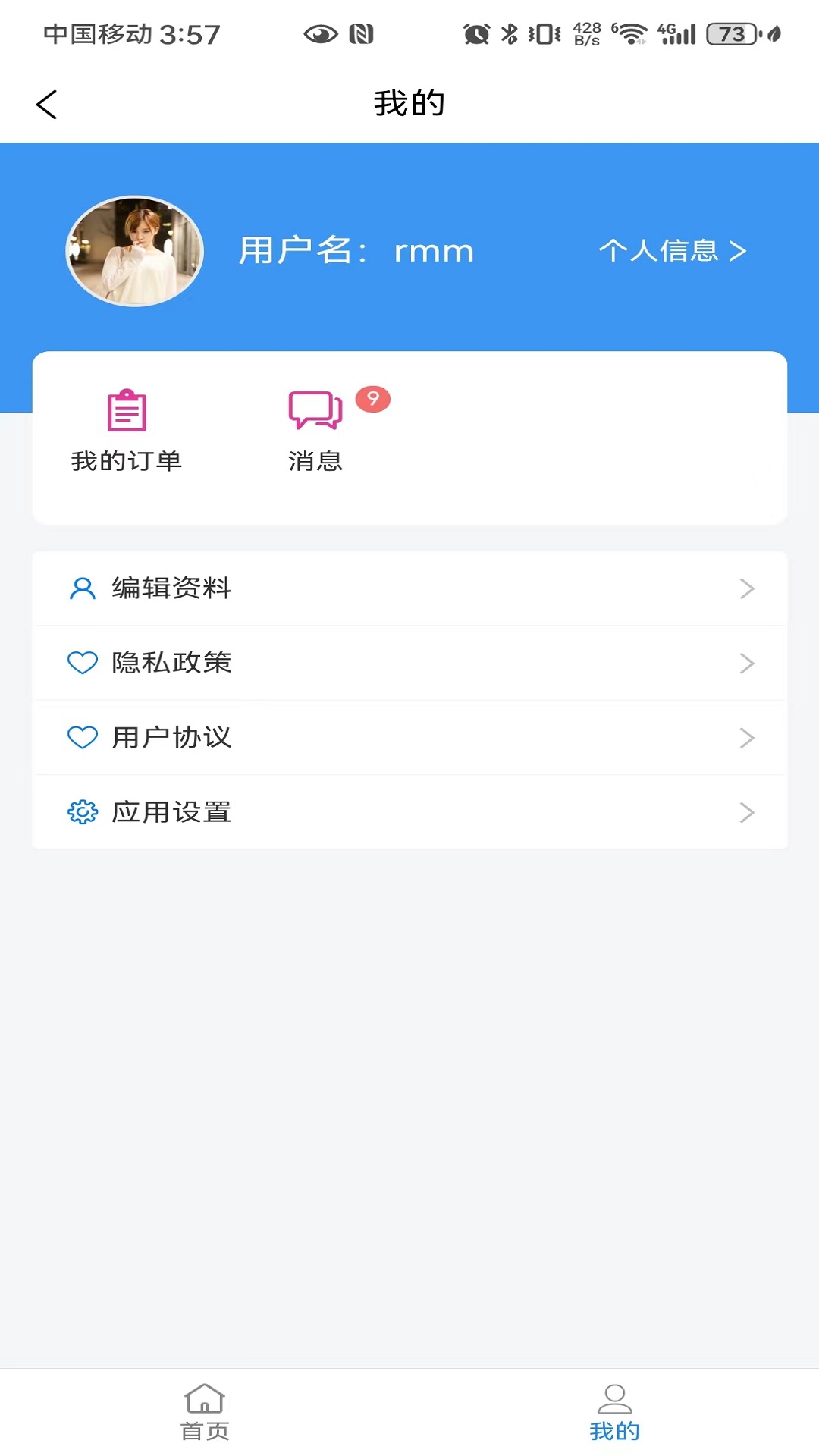 康泰惠用车截图3