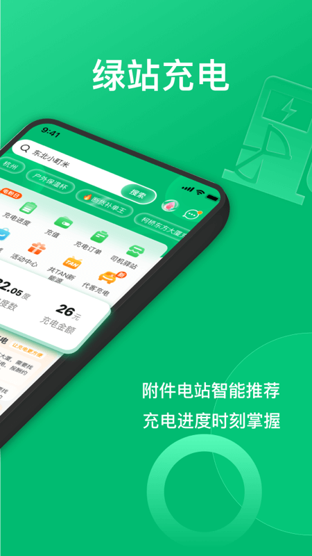 卓越绿园截图2
