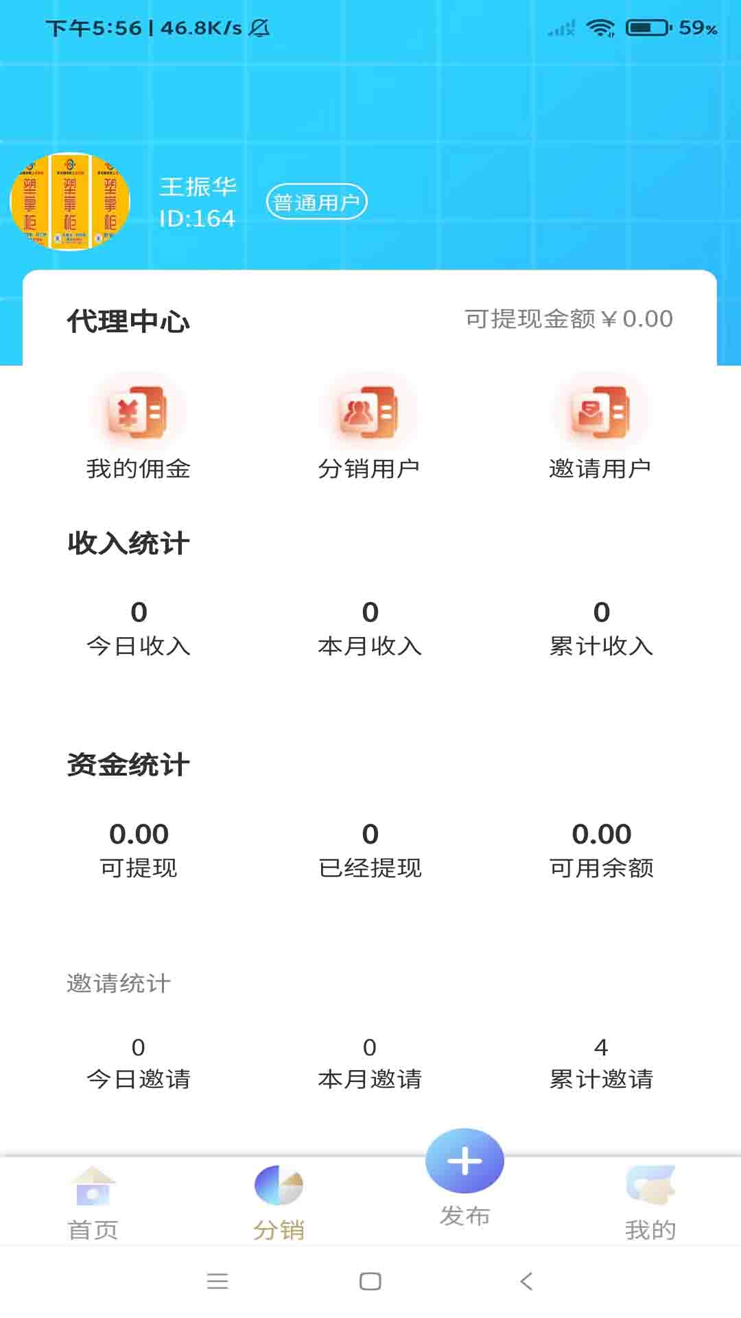 塑掌柜截图2