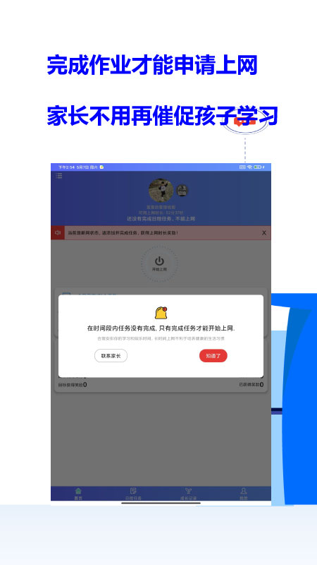 爱菠萝守护孩子端