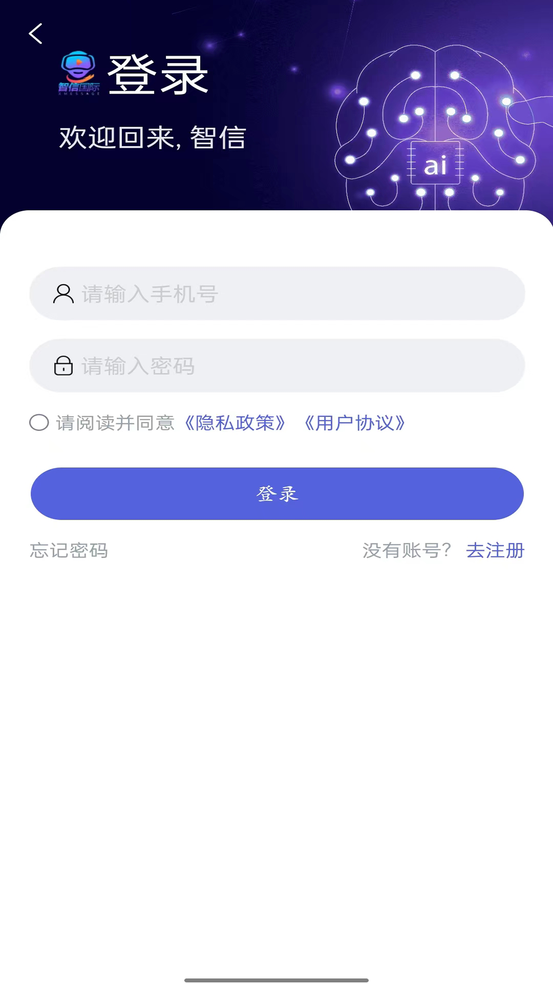 智信截图4
