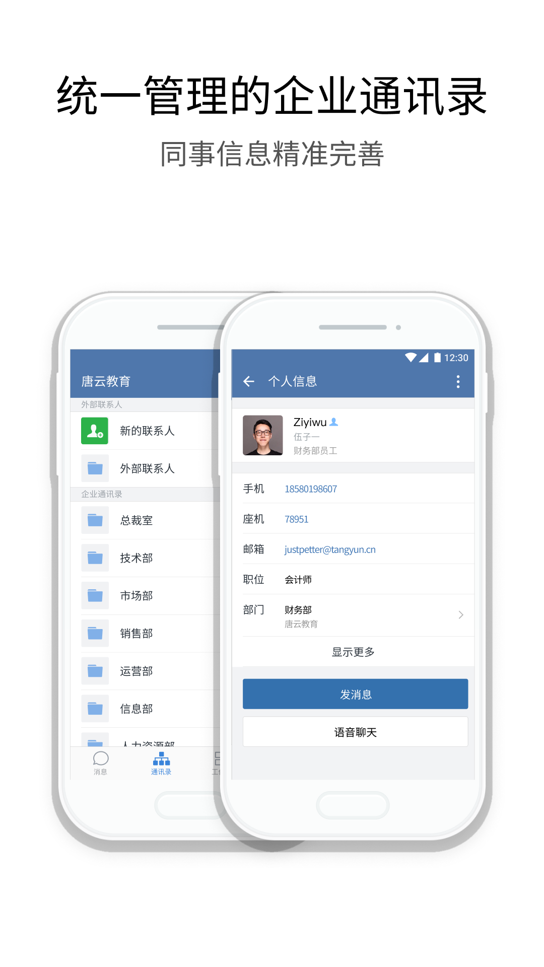 圣牧e家截图4