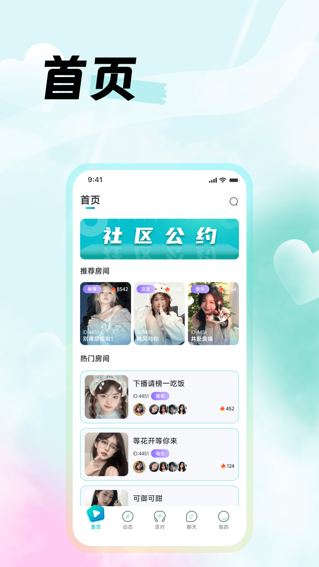西瓜语聊截图1