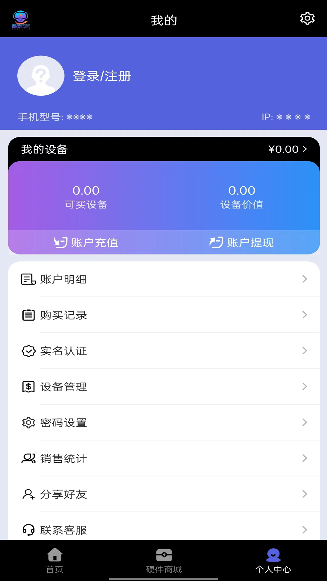 智信截图3