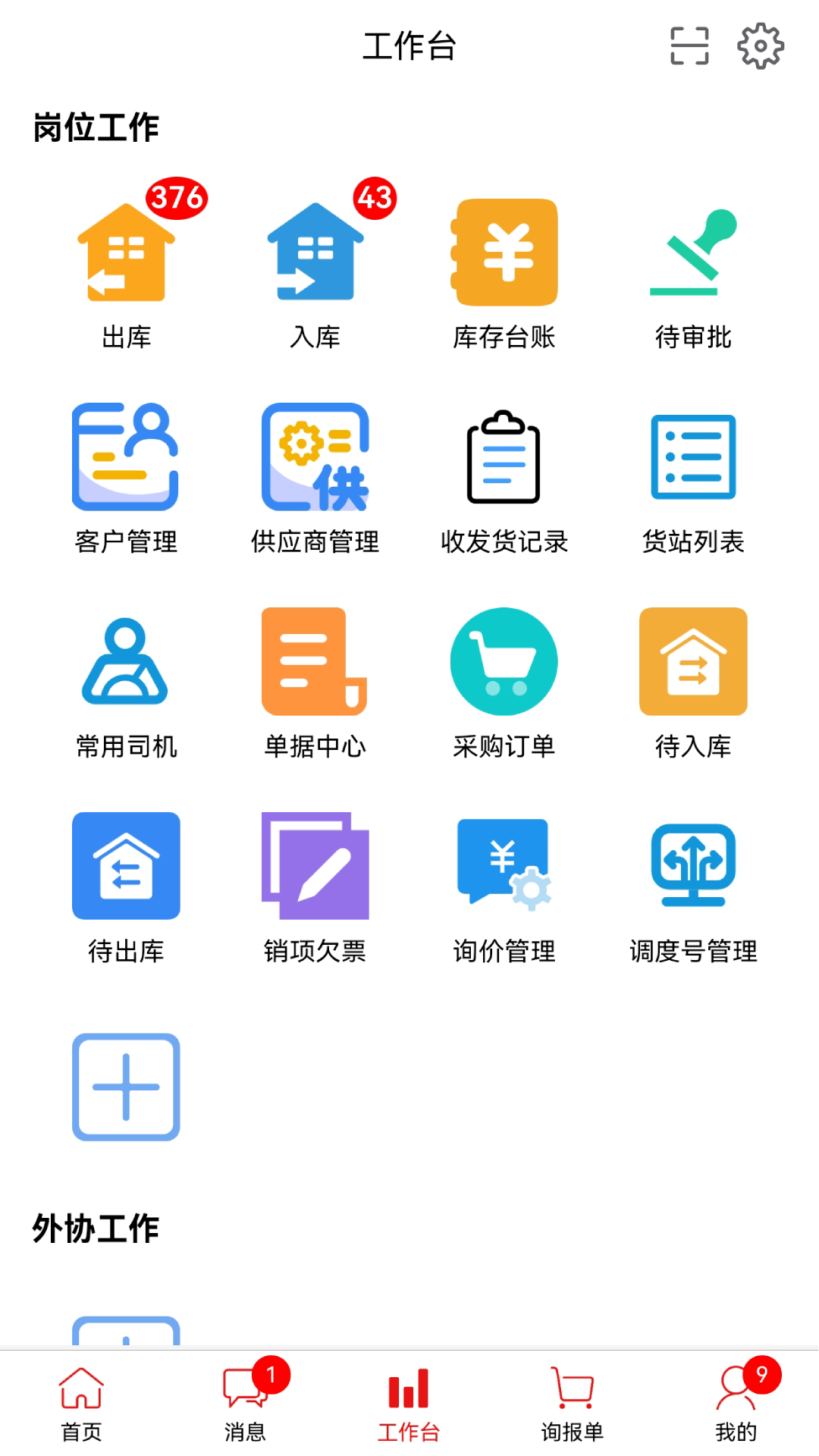 西藏博宇截图3