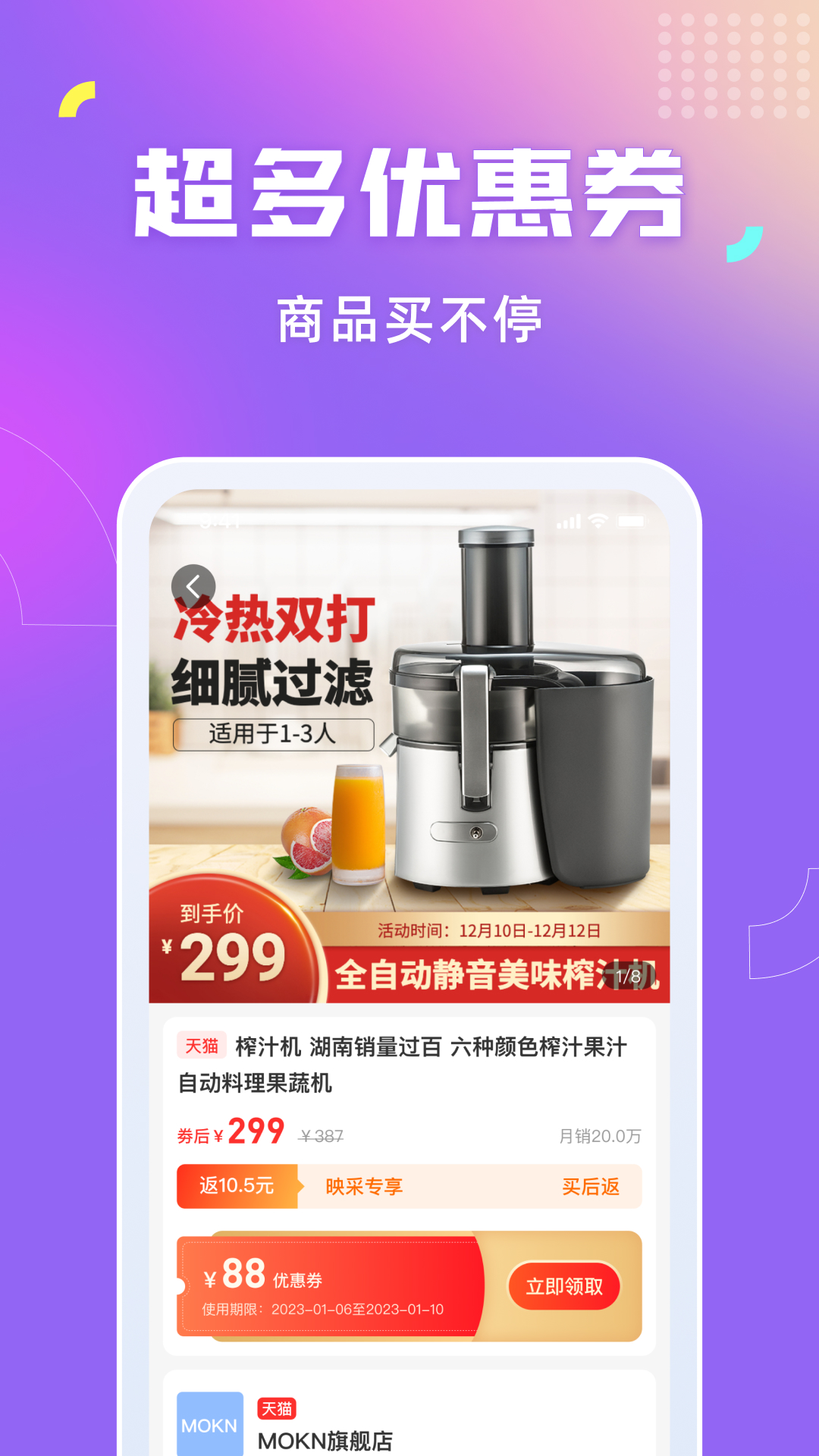 省钱返利购