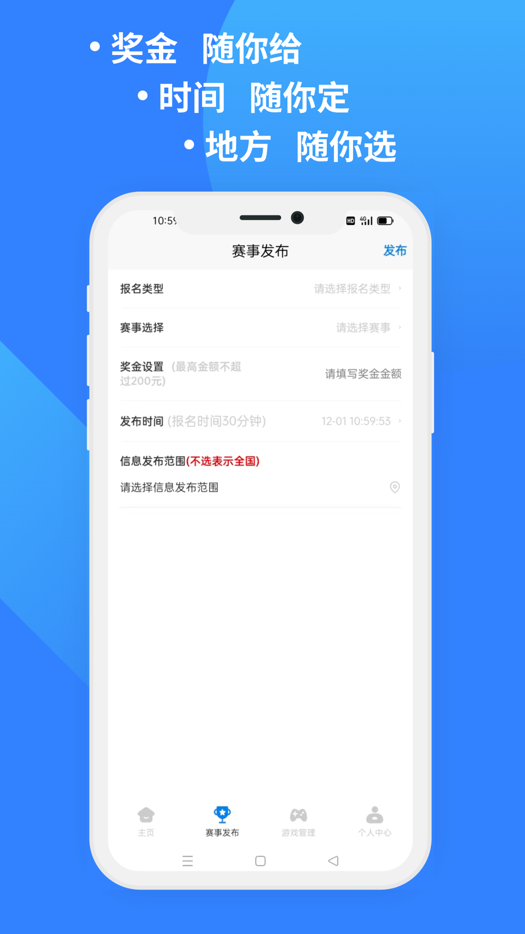 决赛圈下载_决赛圈ios版下载-3
