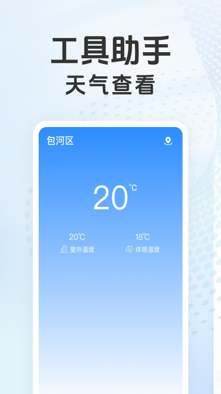 万能遥控器智控